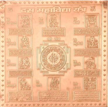 Das Mahavidya Yantra