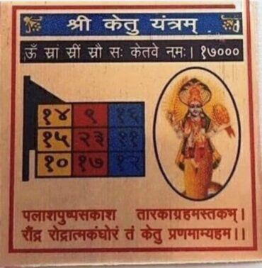 Ketu Yantra