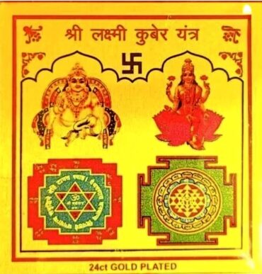 Laxmi Kuber Dhan Yantra