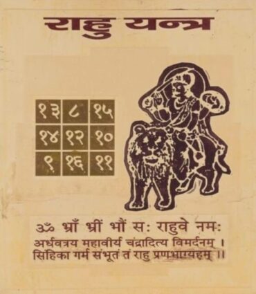 Rahu Yantra