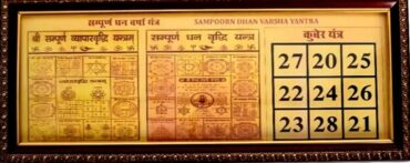 Sampoorna Dhan Varsha Yantra