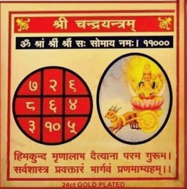 Chandra Yantra