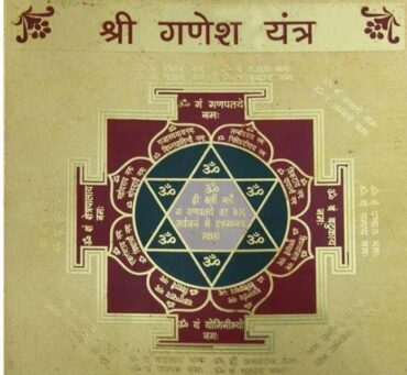 Shri Ganesh Yantra