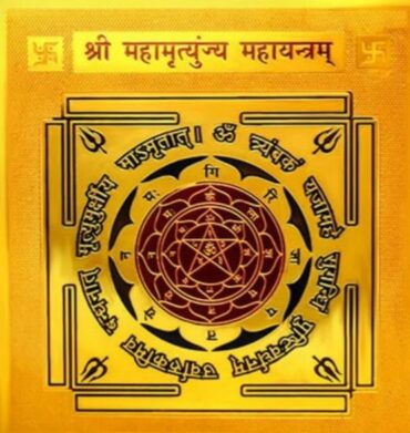 Shri Mahamritunjay Yantra