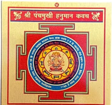 Shri Panchmukhi Hanumanji Kavach