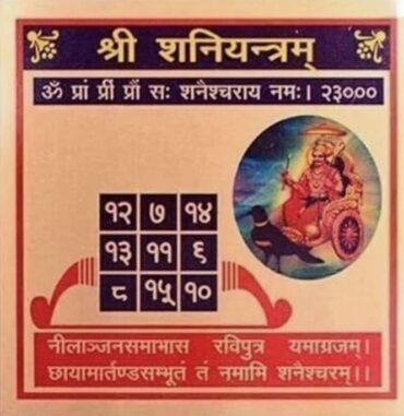 Shani Yantra