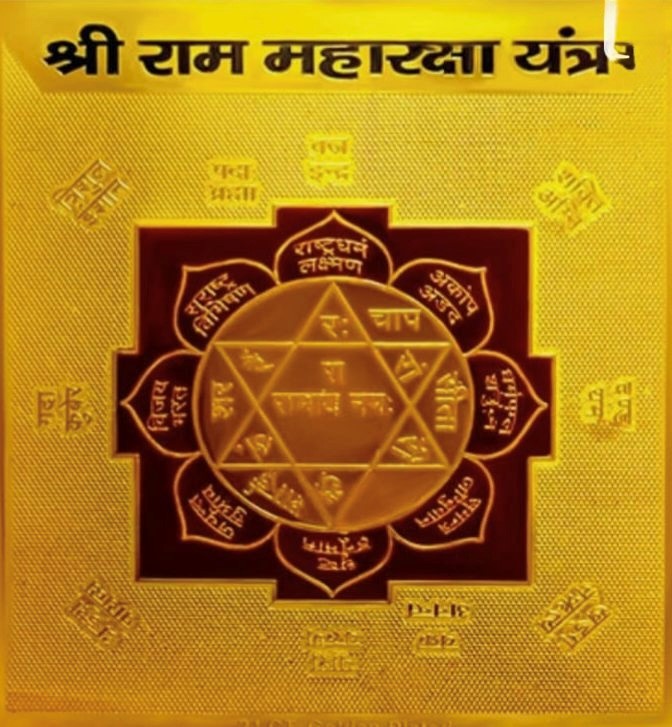 Shri Ram Maharaksha Yantra